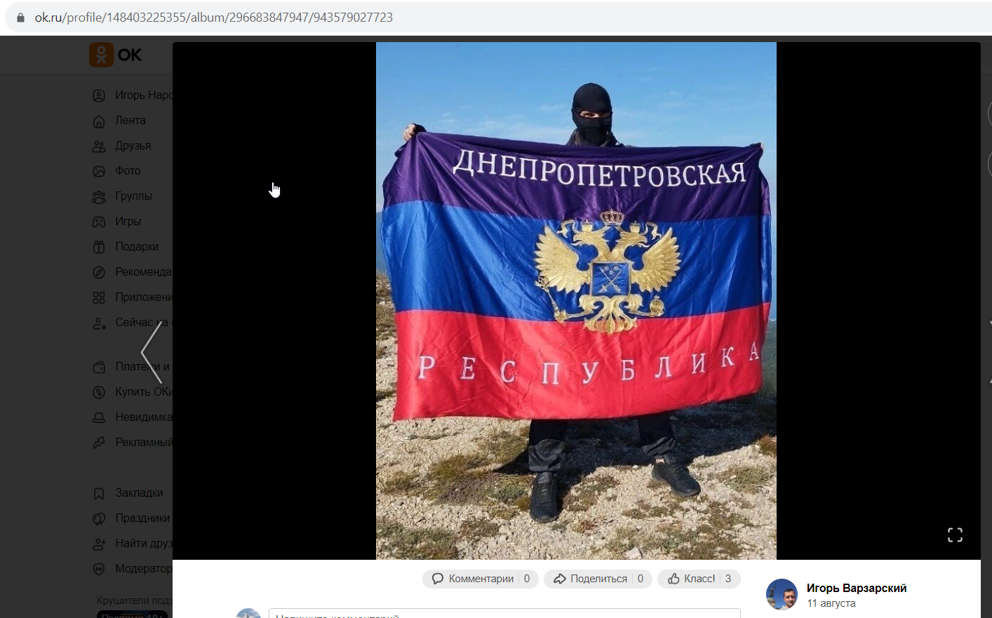 Varzarsky_Igor_001__SoR_001__-OK.png